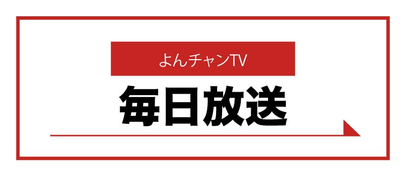 毎日放送