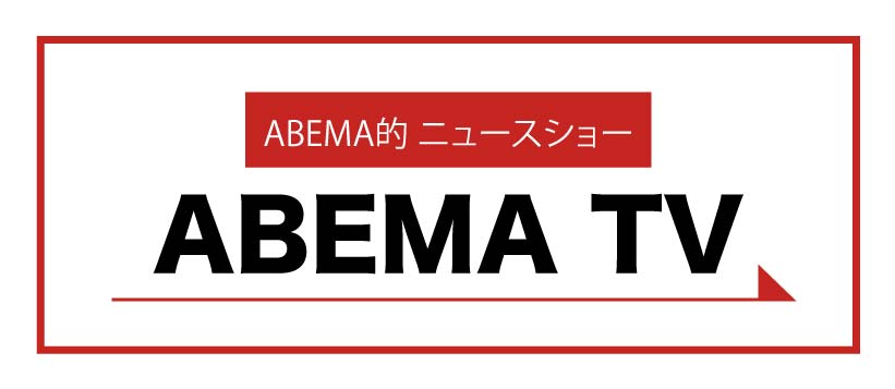 ABEMA TV