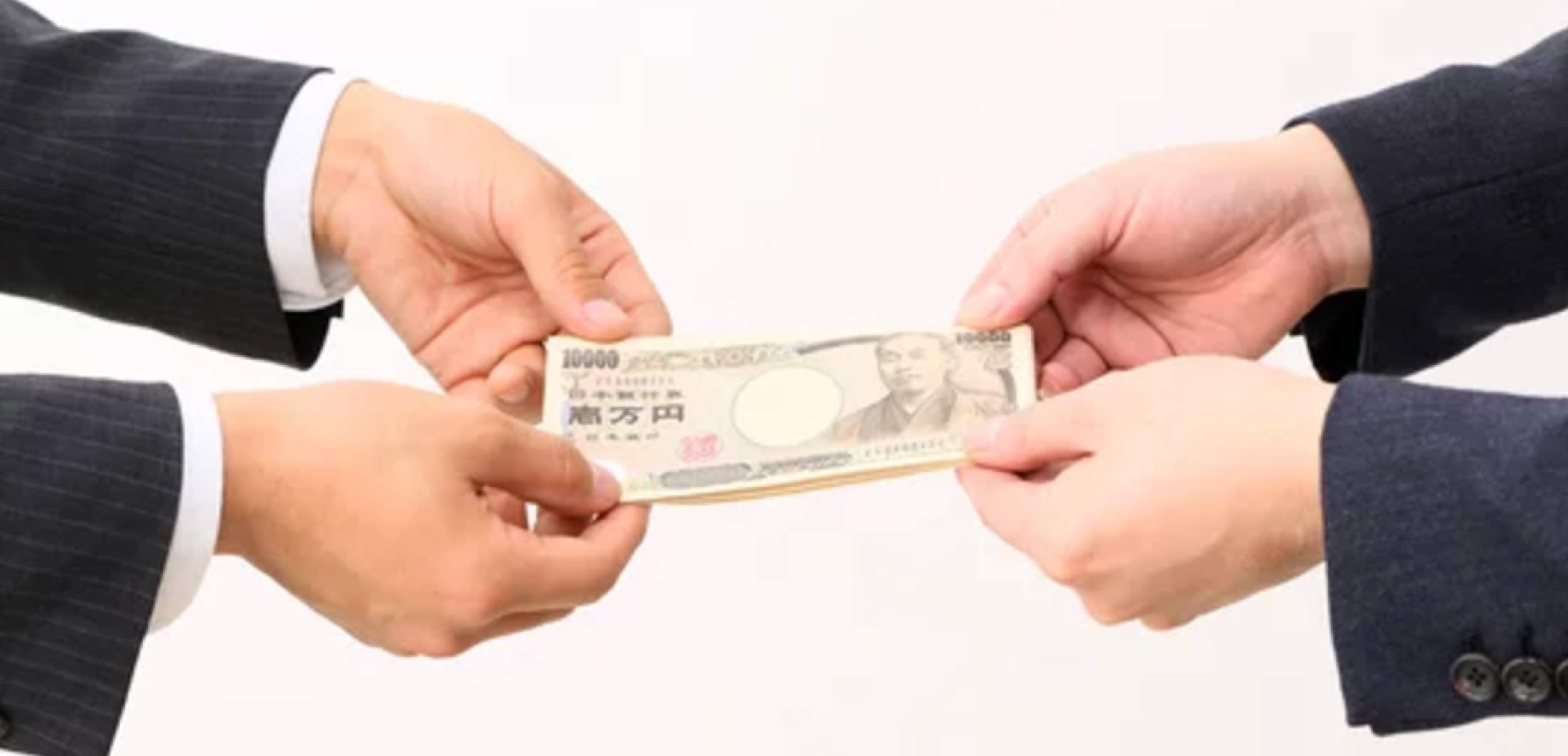 分割払いや返金保証