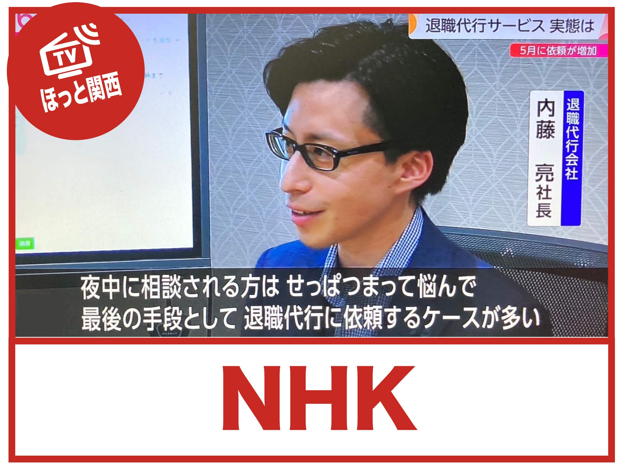 サムネイル。NHK