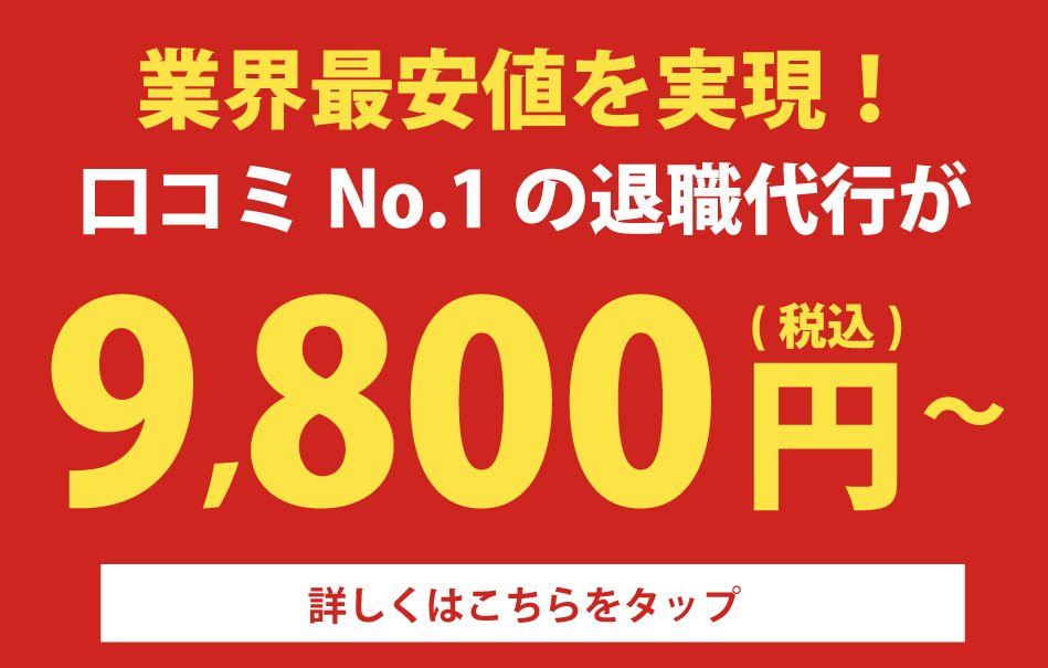 9,800円