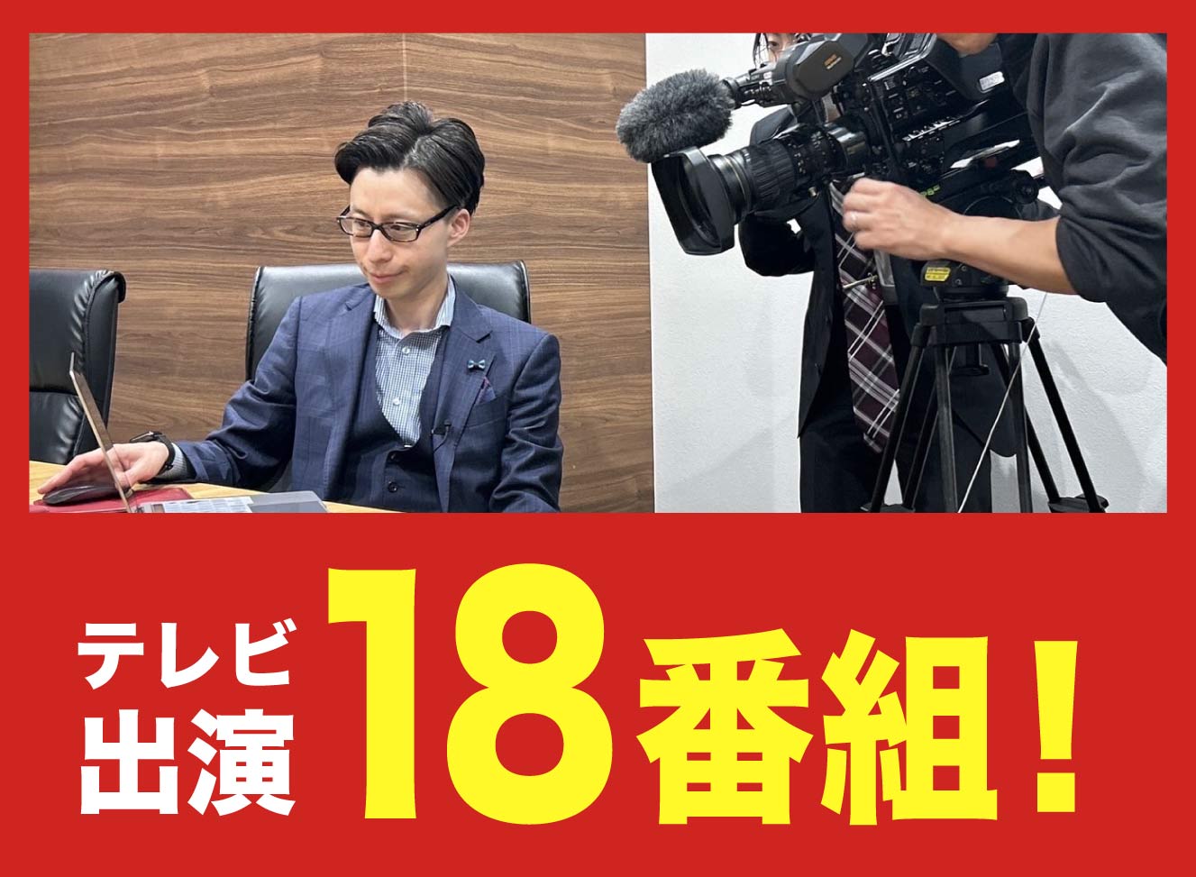 安心対応その1