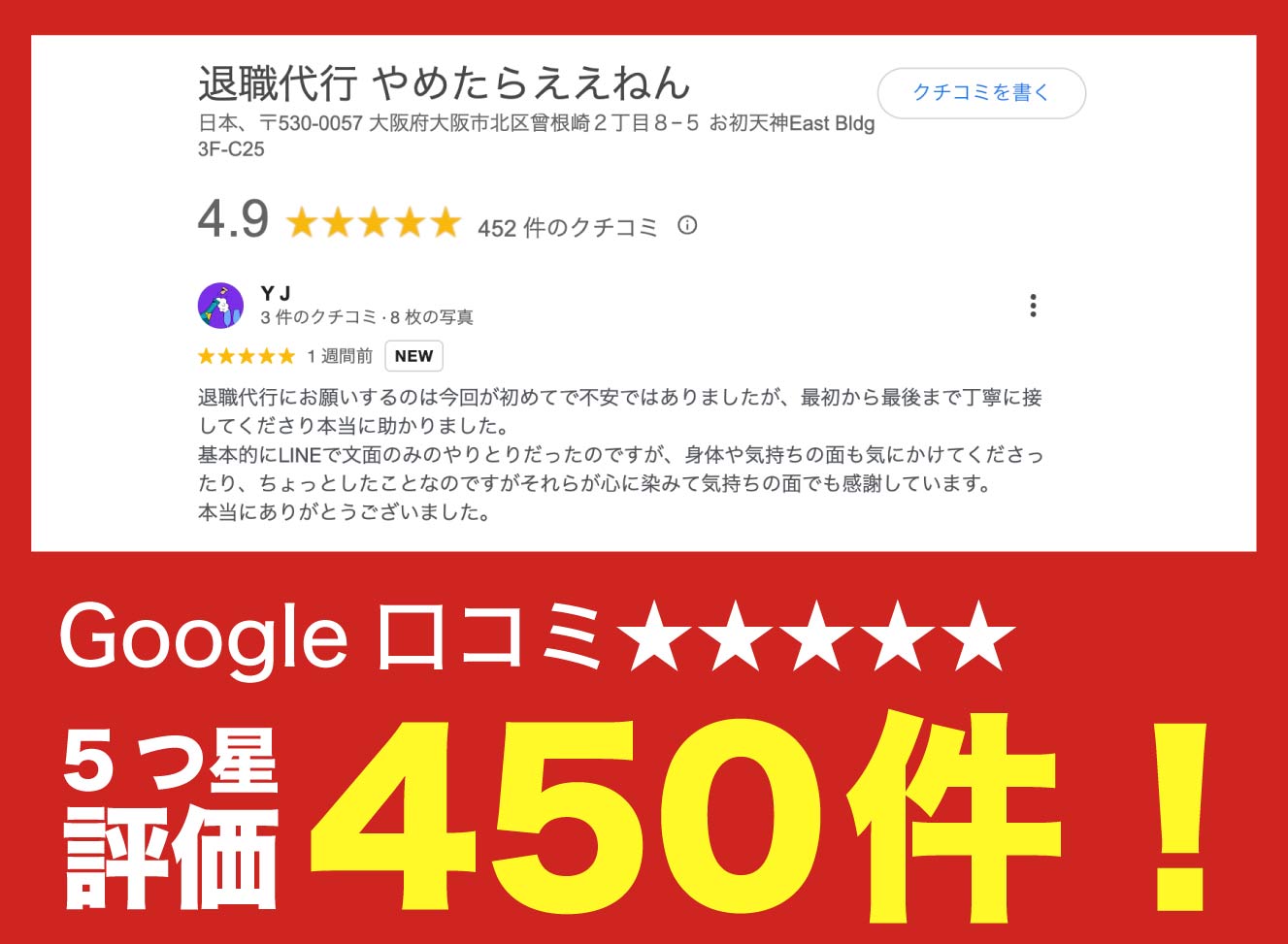 安心対応その3